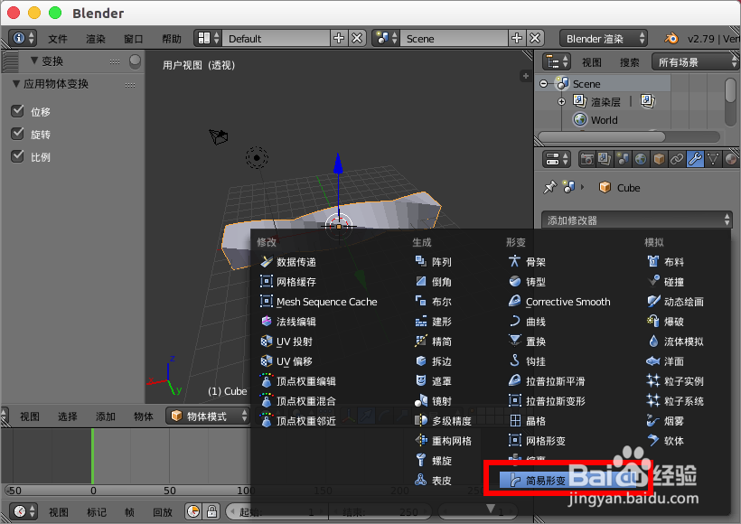 怎么使用blender制作莫比乌斯环模型