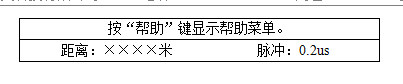 ETGZ-II电缆故障测试仪的使用方法及功能介绍