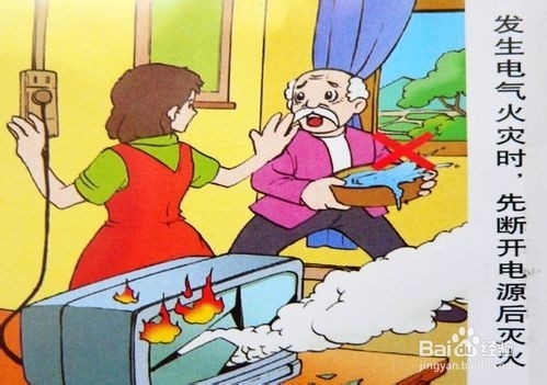 家里发生小火灾如何处理？