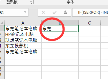 如何在EXCEL 的IF函数中输入包含选项