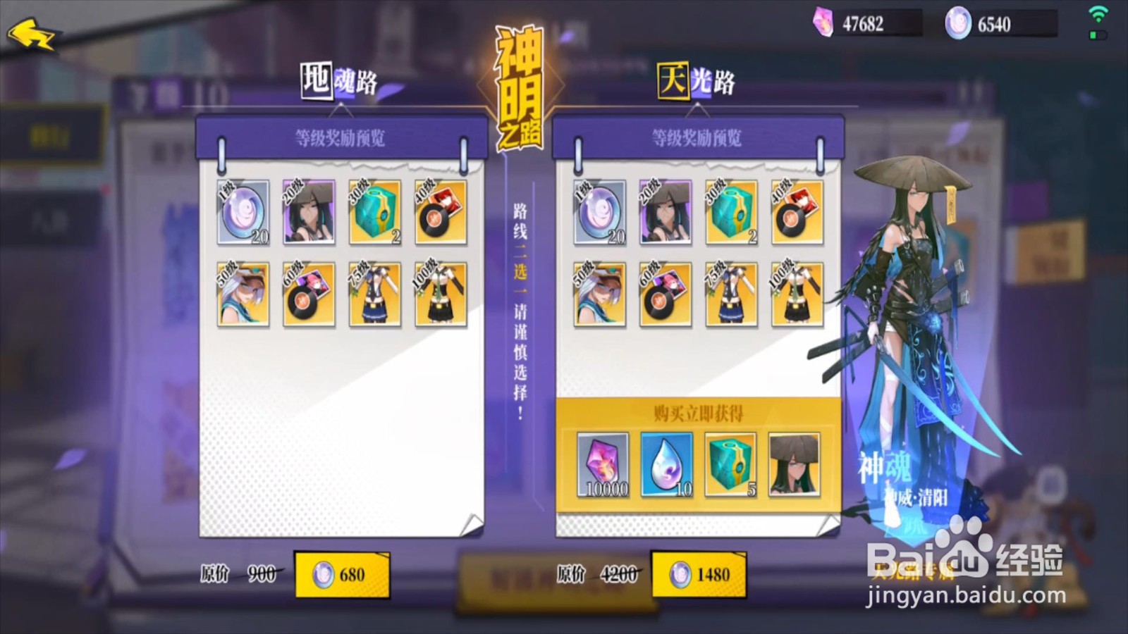 奇门之上神魂神威清阳怎么获得