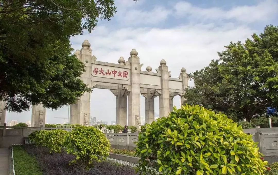 中山大学助理教授怎么样