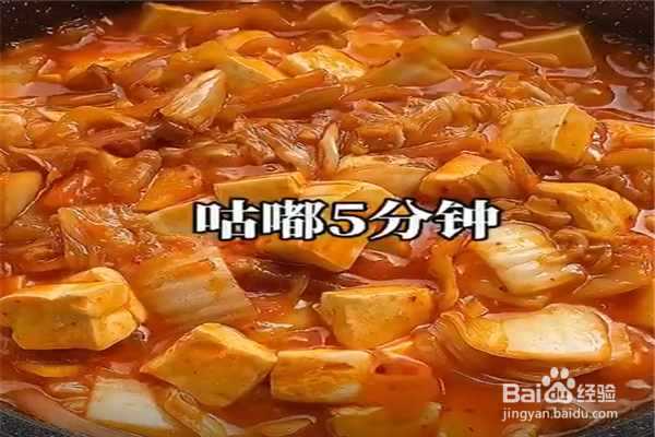 今天教大家炖豆腐的做法