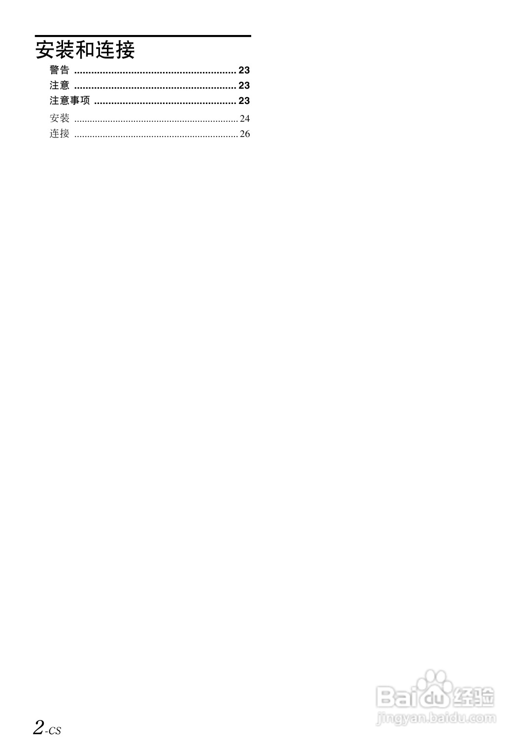 阿尔派CDE-9873E型接收机说明书:[1]
