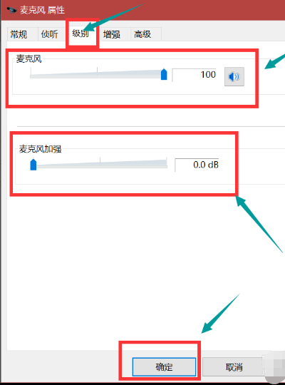 使用麦克风时，自己可以听见自己的声音，对方听不到
