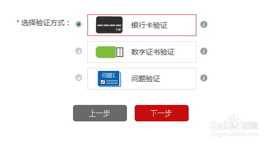个人征信网上查询怎么查自己的信用 央行征信查