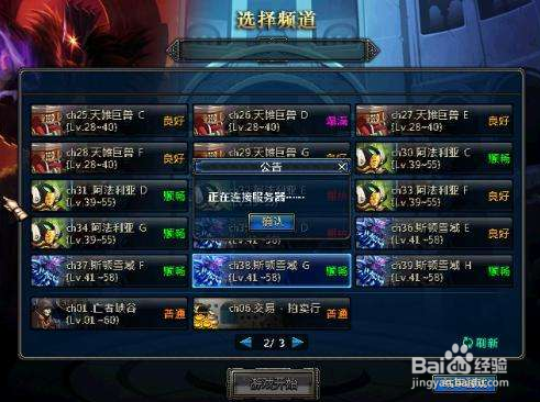 dnf游戏环境异常 解决方案