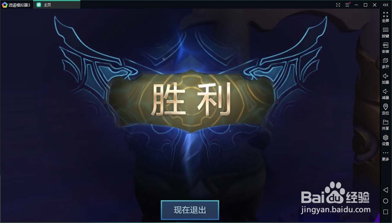 金铲铲之战电脑版用什么模拟器电脑手机数据互通