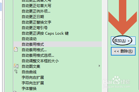 Word如何设置页面自动滚动？