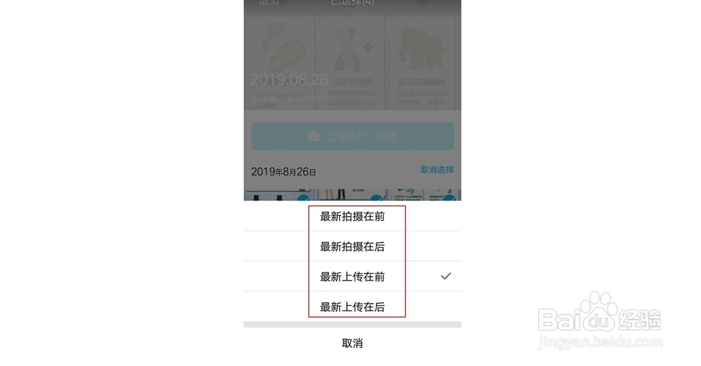手机QQ怎么上传照片或图片