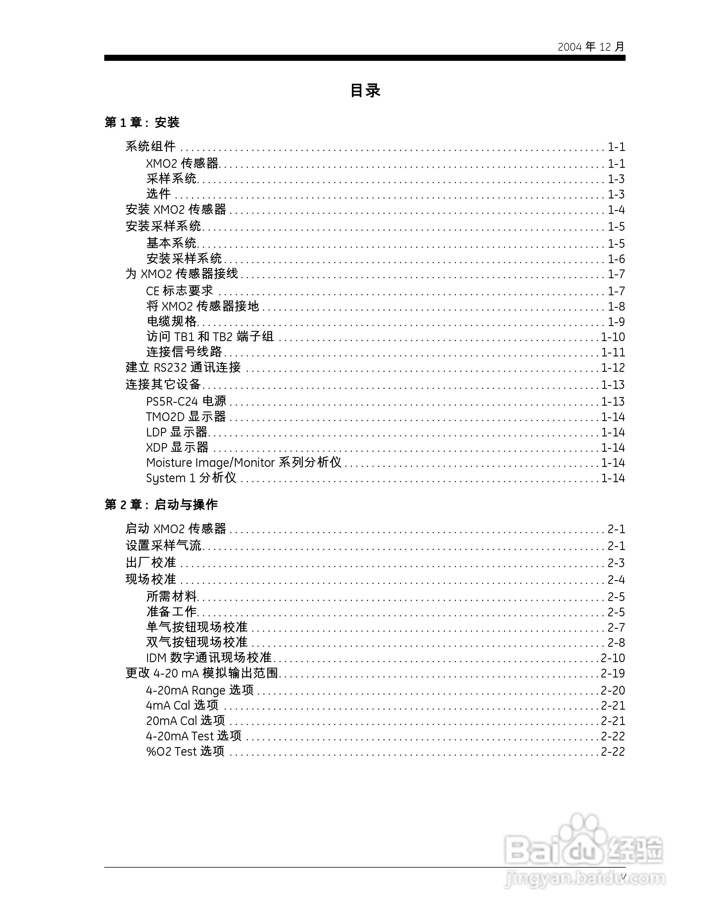 GE XMO2-IDM Panametrics智能氧气传感器说明书:[1]