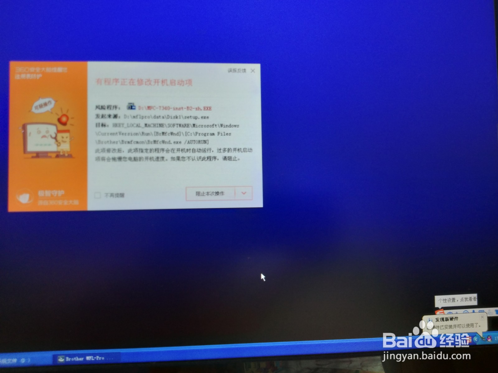 兄弟打印机7340安装步骤