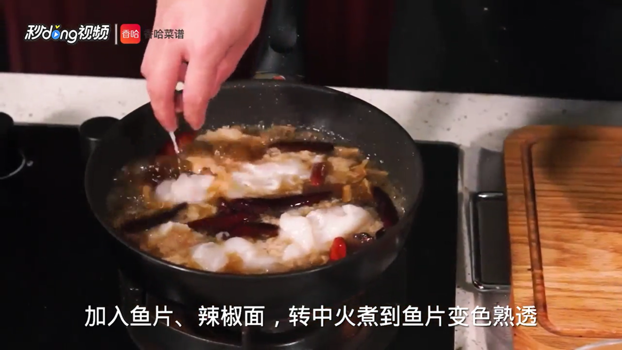 豆花鱼怎么做