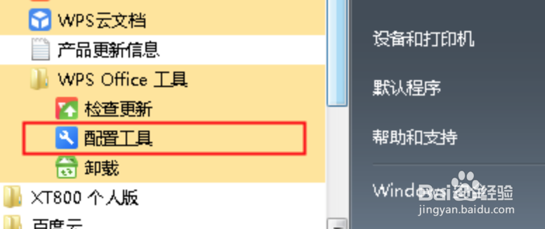office2016如何解决显示图标异常