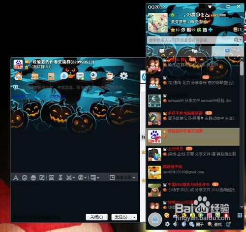 qq透明皮肤怎么设置