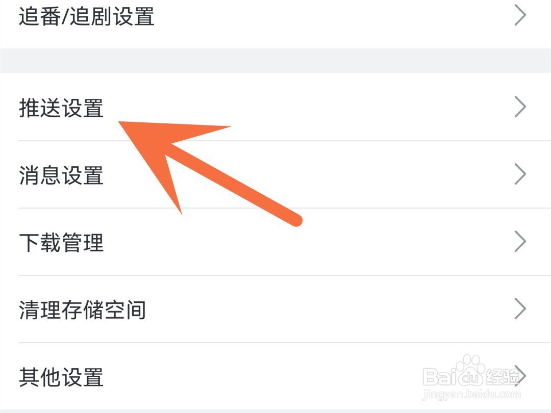b站怎么关闭投稿服务推送
