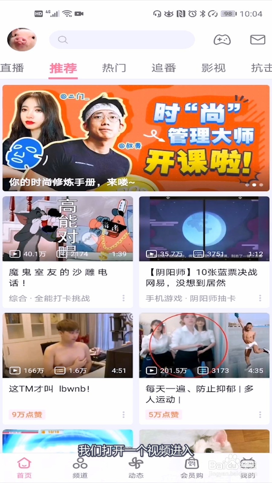 哔哩哔哩怎么小窗播放视频