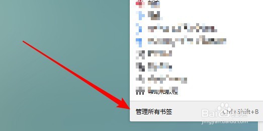 Firefox浏览器怎么恢复被删除的书签