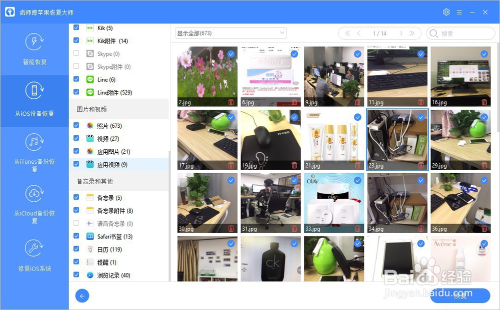 苹果手机视频删除了怎么恢复？