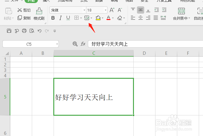 wps表格怎么绘制边框