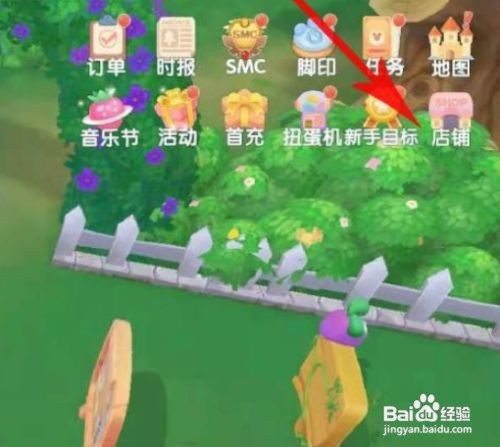 摩尔庄园怎么获得椰子树