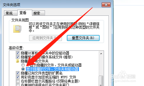 Windows7怎么看隐藏的文件