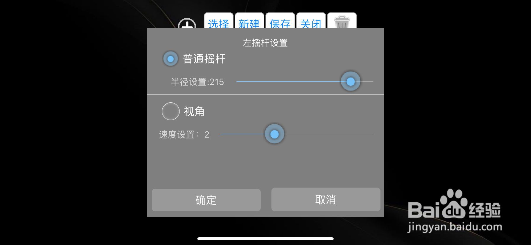 莱仕达ShootingPulsV3连接P30手柄映射功能