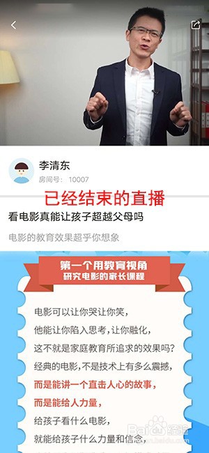 怎么在卓训APP看直播