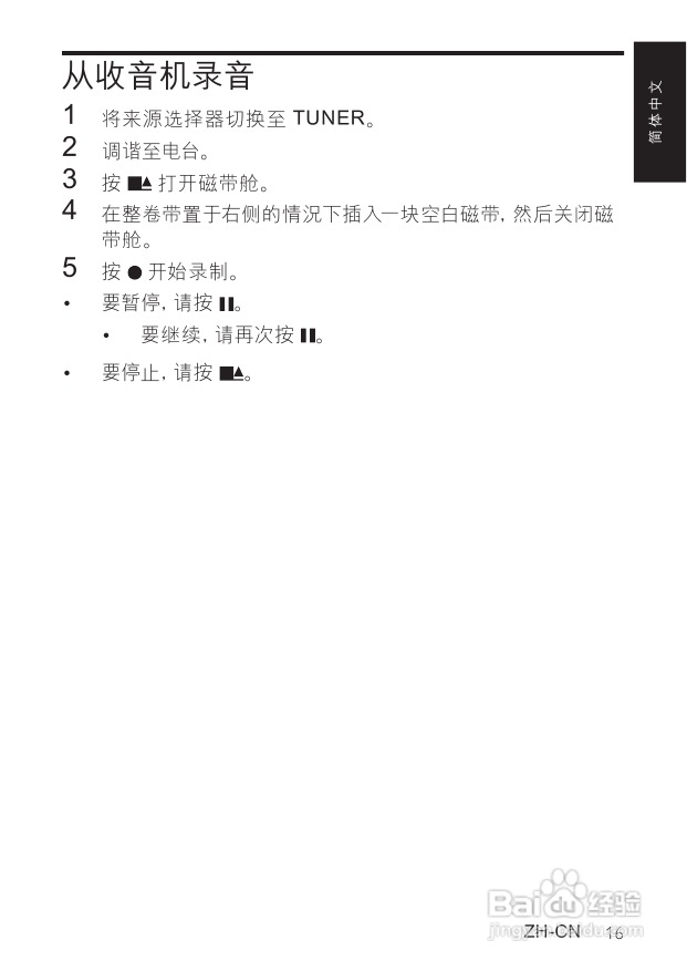 飞利浦CD唱机AZ1066使用说明书:[1]