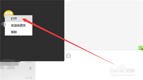 电脑端微信小程序如何移除？