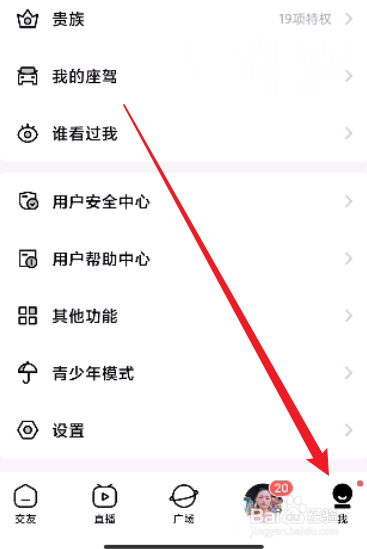 他趣怎么开启免打扰时段