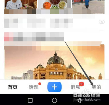 怎样把美篇推荐给微信好友