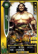 《啪啪三国》战术陷阱分析