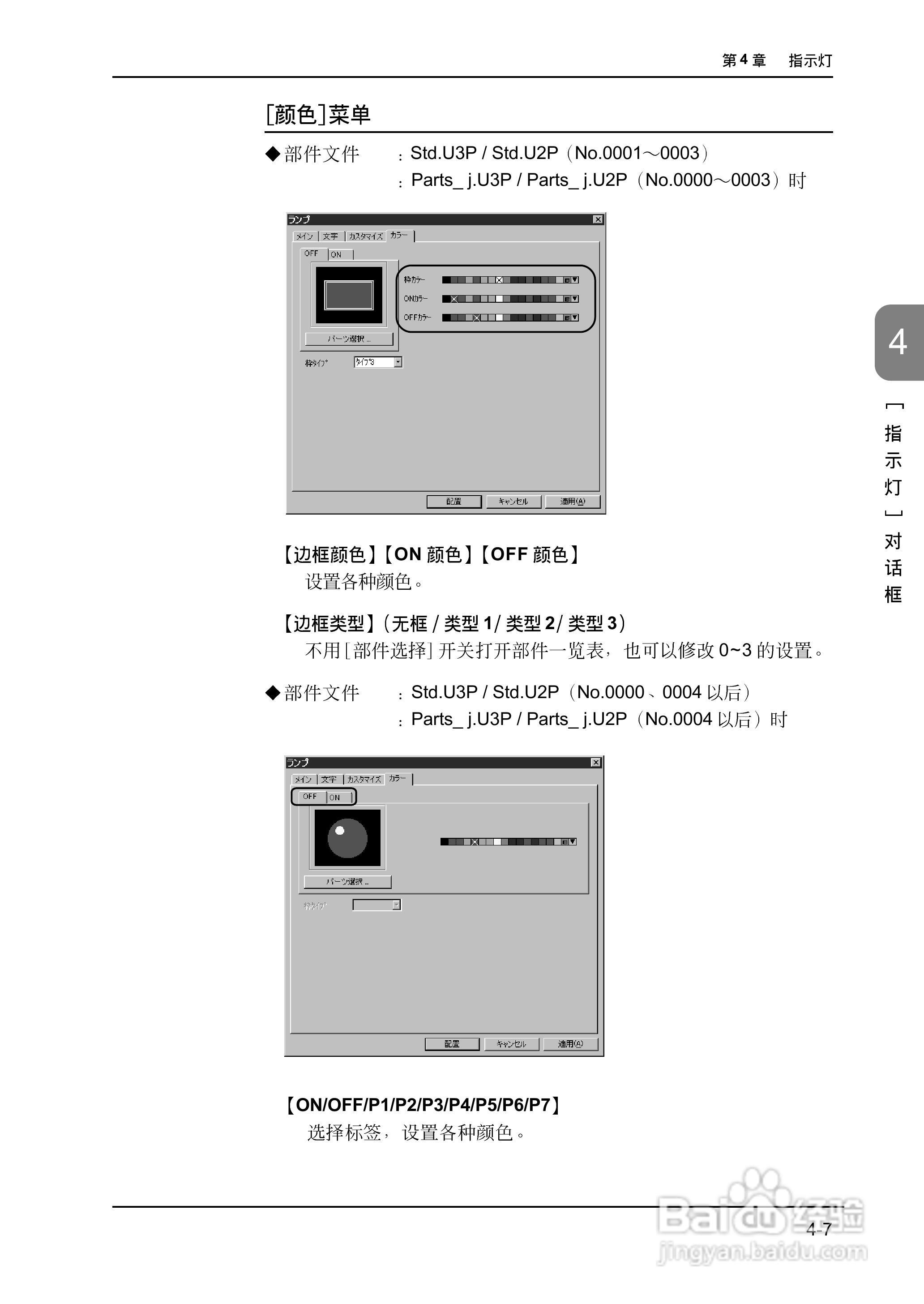 松下UG420H-E变频器使用说明书:[13]