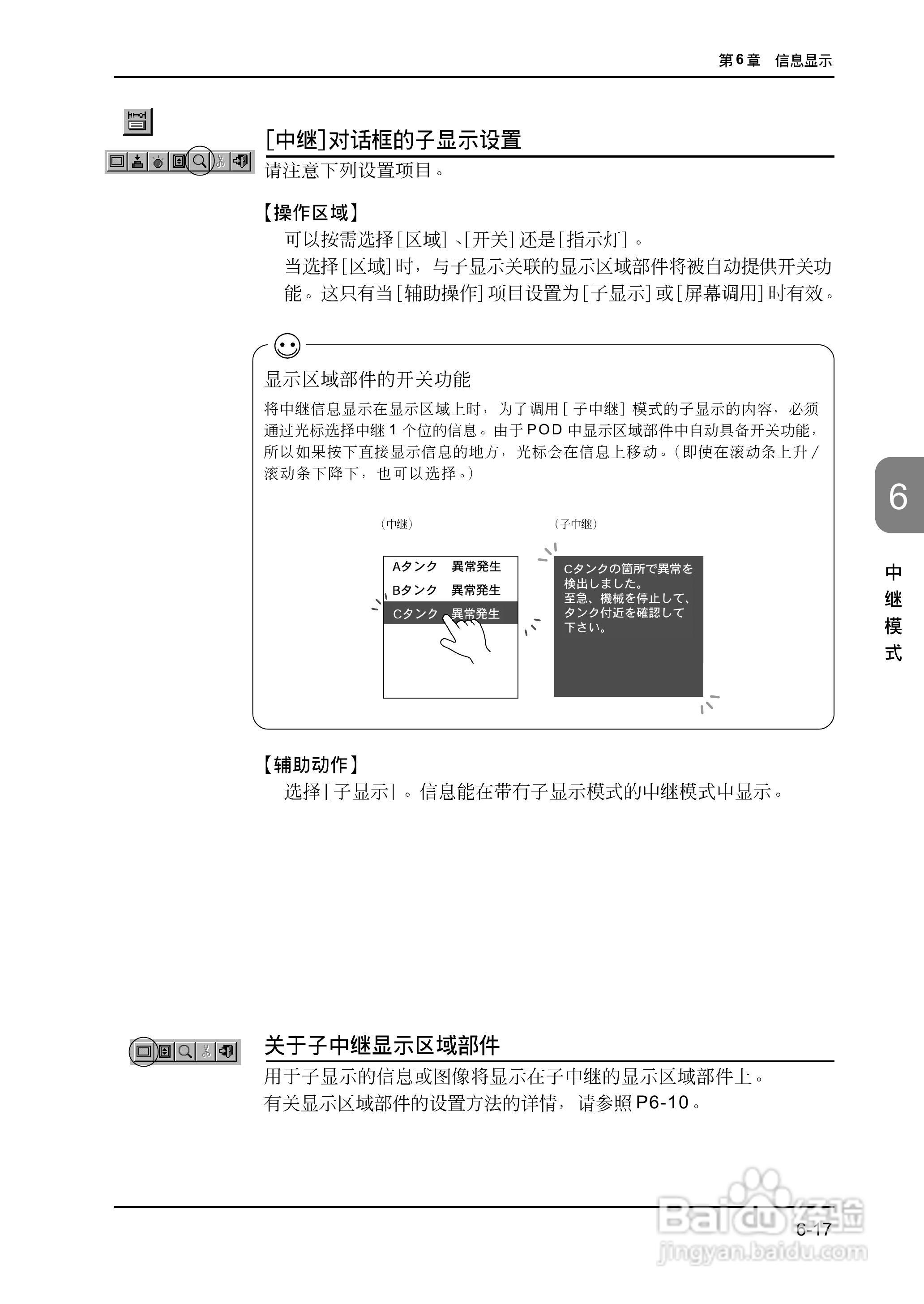 松下UG420H-E变频器使用说明书:[17]