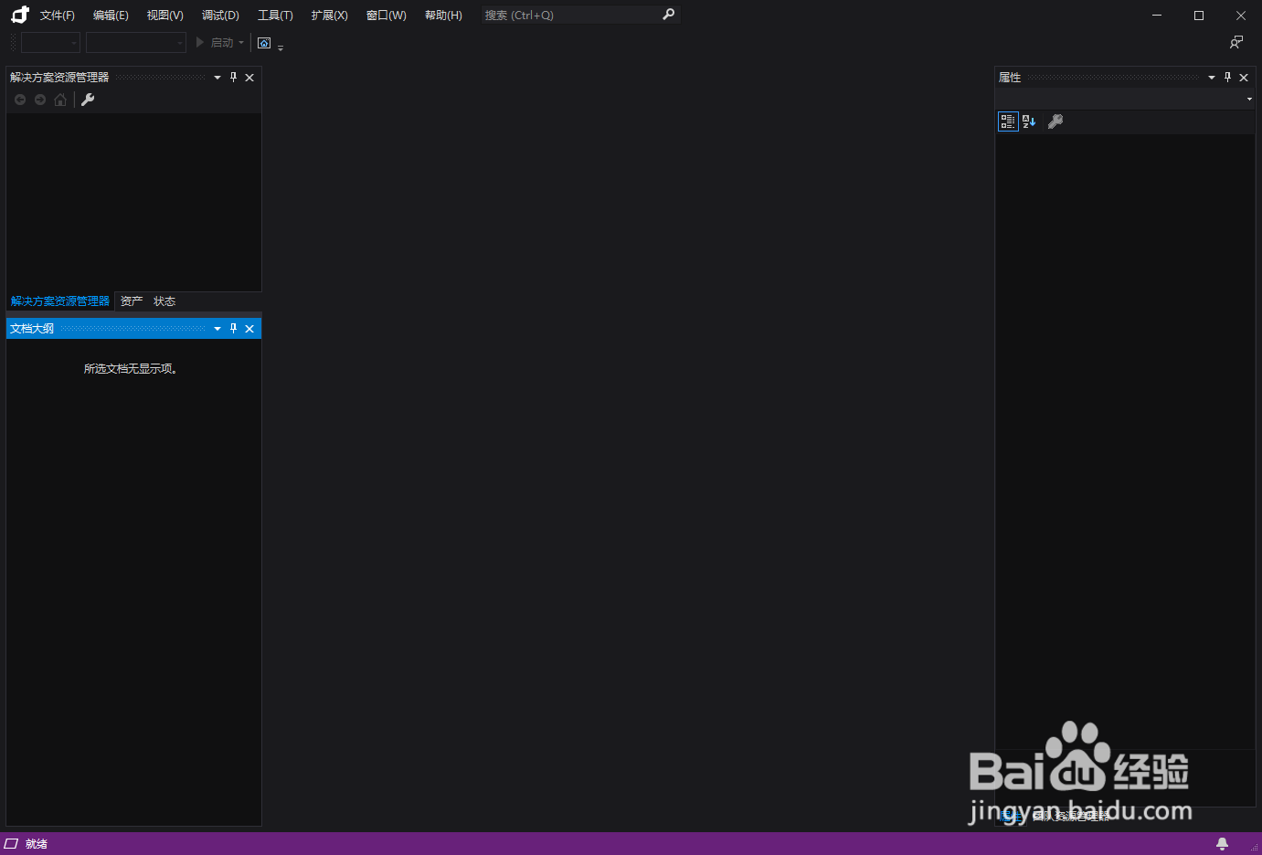 Blend for Visual studio如何更改语言