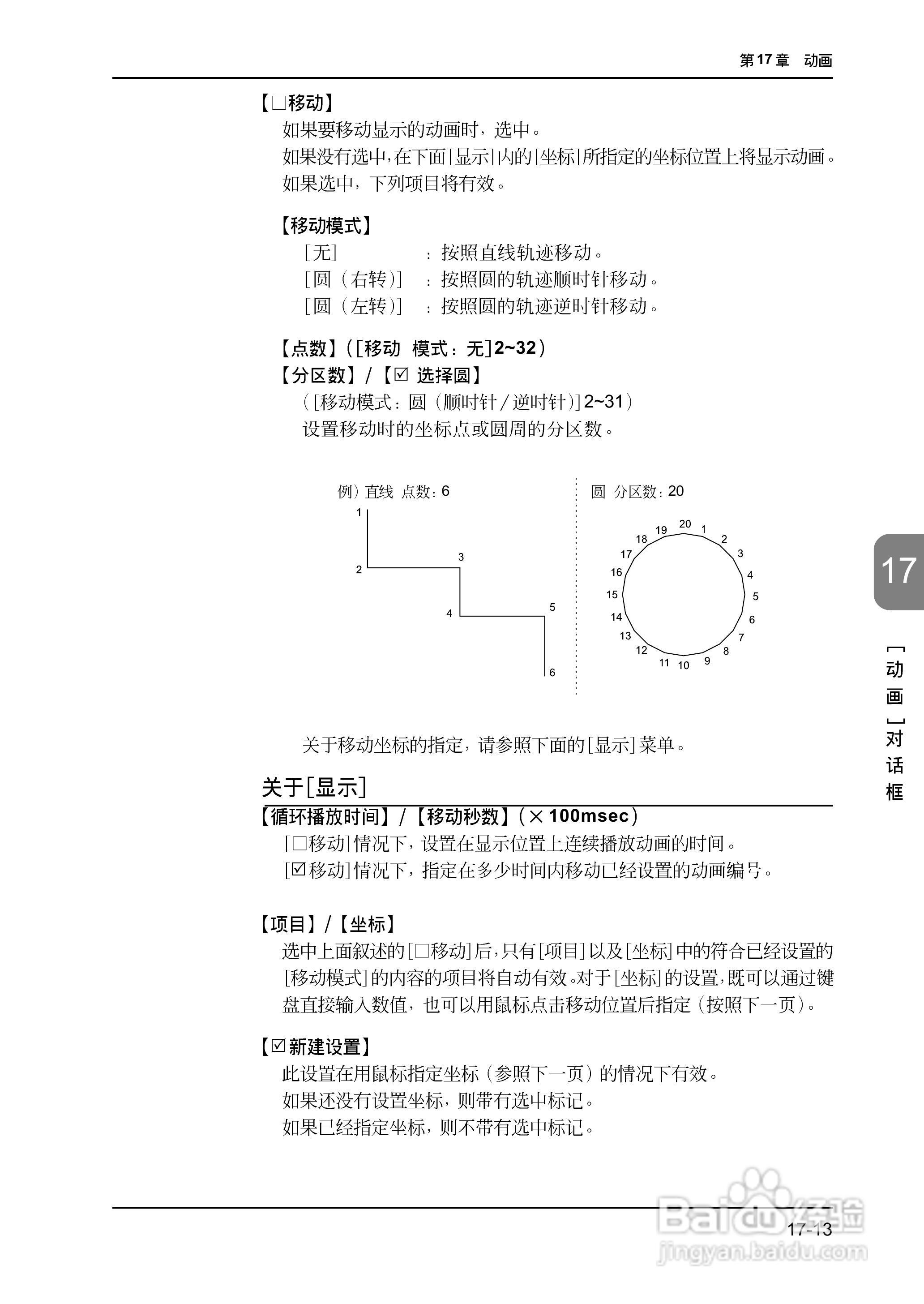 松下UG420H-E变频器使用说明书:[45]