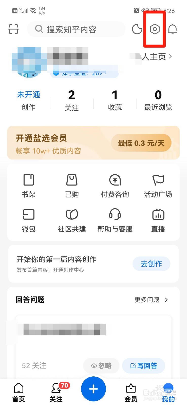 知乎APP怎么设置青少年模式