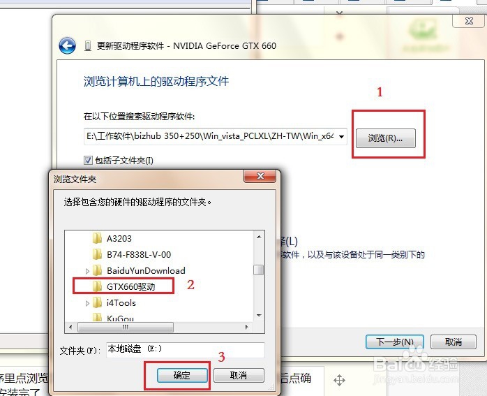 显卡驱动安装不上了,怎么办