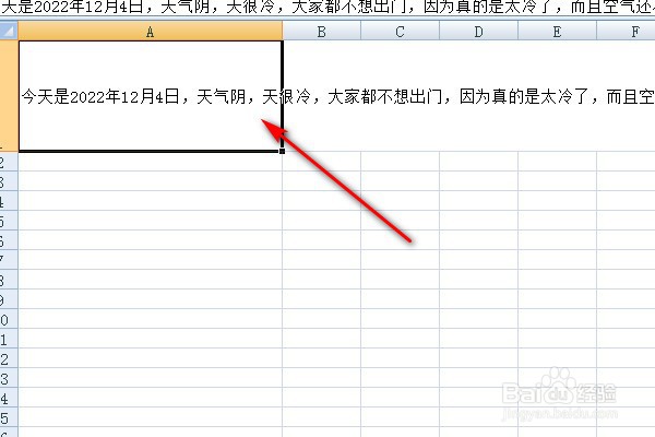 excel中单元格的文字怎么自动换行