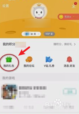 第五人格礼包码怎么得#校园分享#