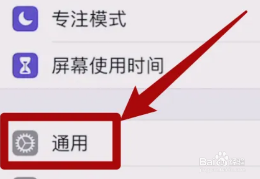 iphone14如何关机手机