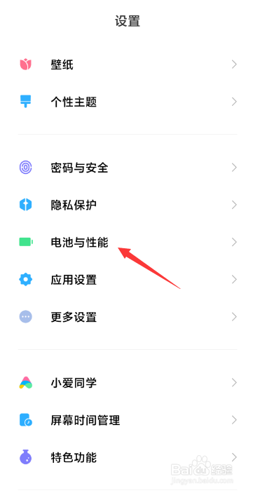 小米手机如何设置定时关机