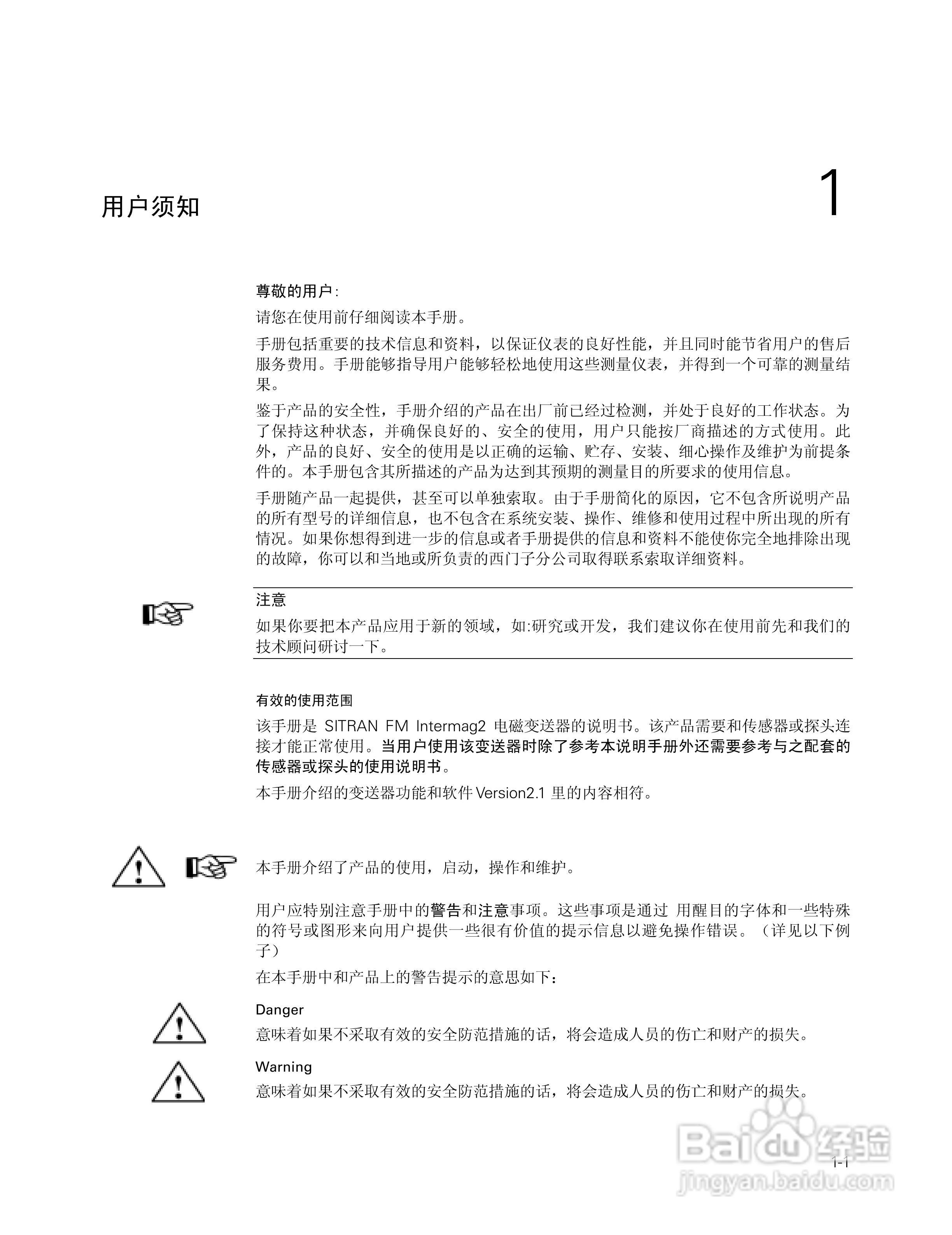 SITRANS FM Intermag2 电磁流量变送器使用说明书:[1]