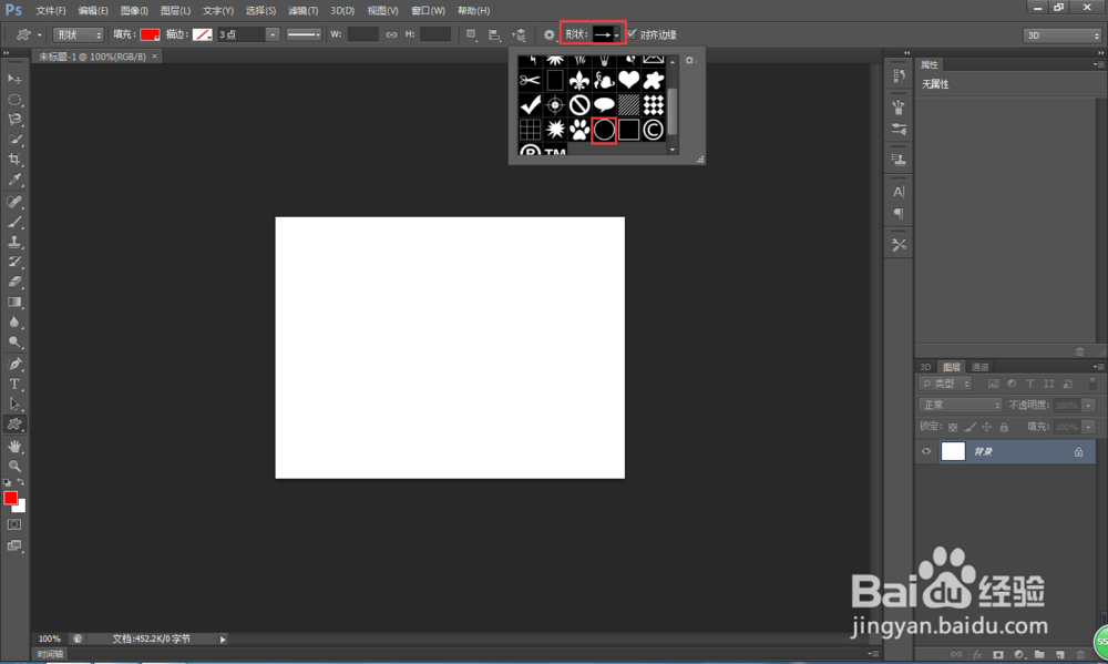 如何用ps画出一个圆环
