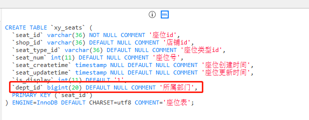 【若依】如何使用若依框架的数据权限功能