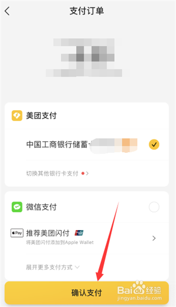 如何在手机美团上面充话费
