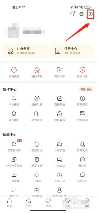 斗鱼APP怎么关闭小窗播放