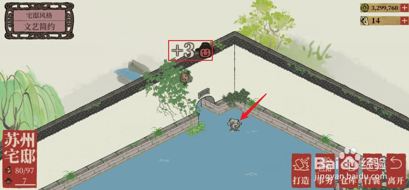 江南百景图分水石怎么建造
