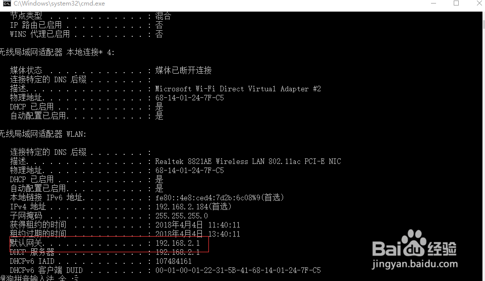 如何查询有无公网IP？